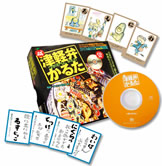 津軽弁かるた