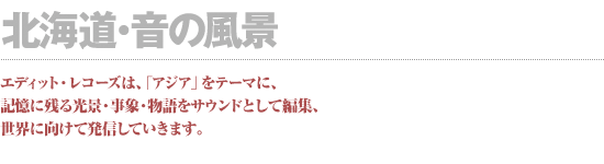 �k�C�����̕��i