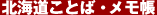 �k�C�����Ƃ�T�V���c